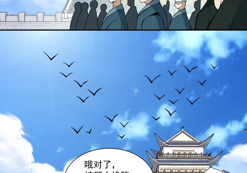 第五百三十二回 第17页