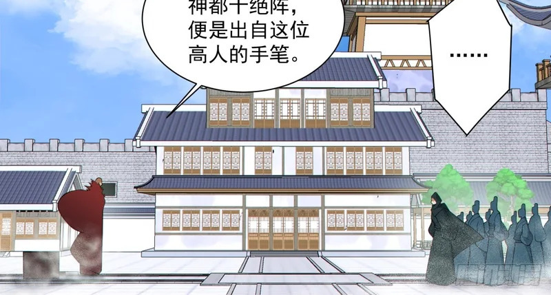 第五百三十二回 第18页