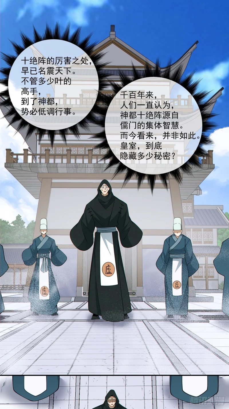 第五百三十二回 第19页