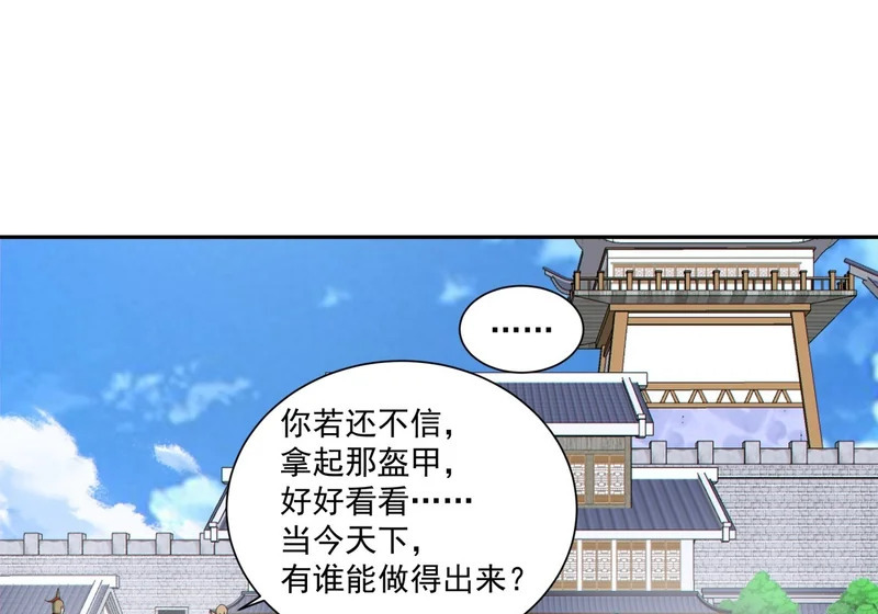 第五百三十二回 第22页