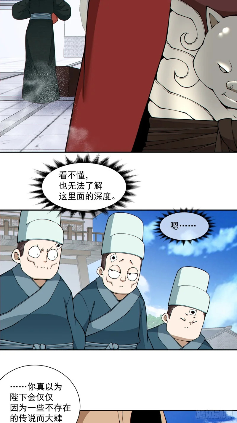 第五百三十二回 第27页