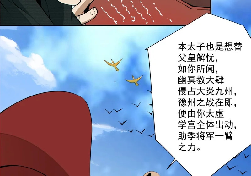 第五百三十二回 第29页