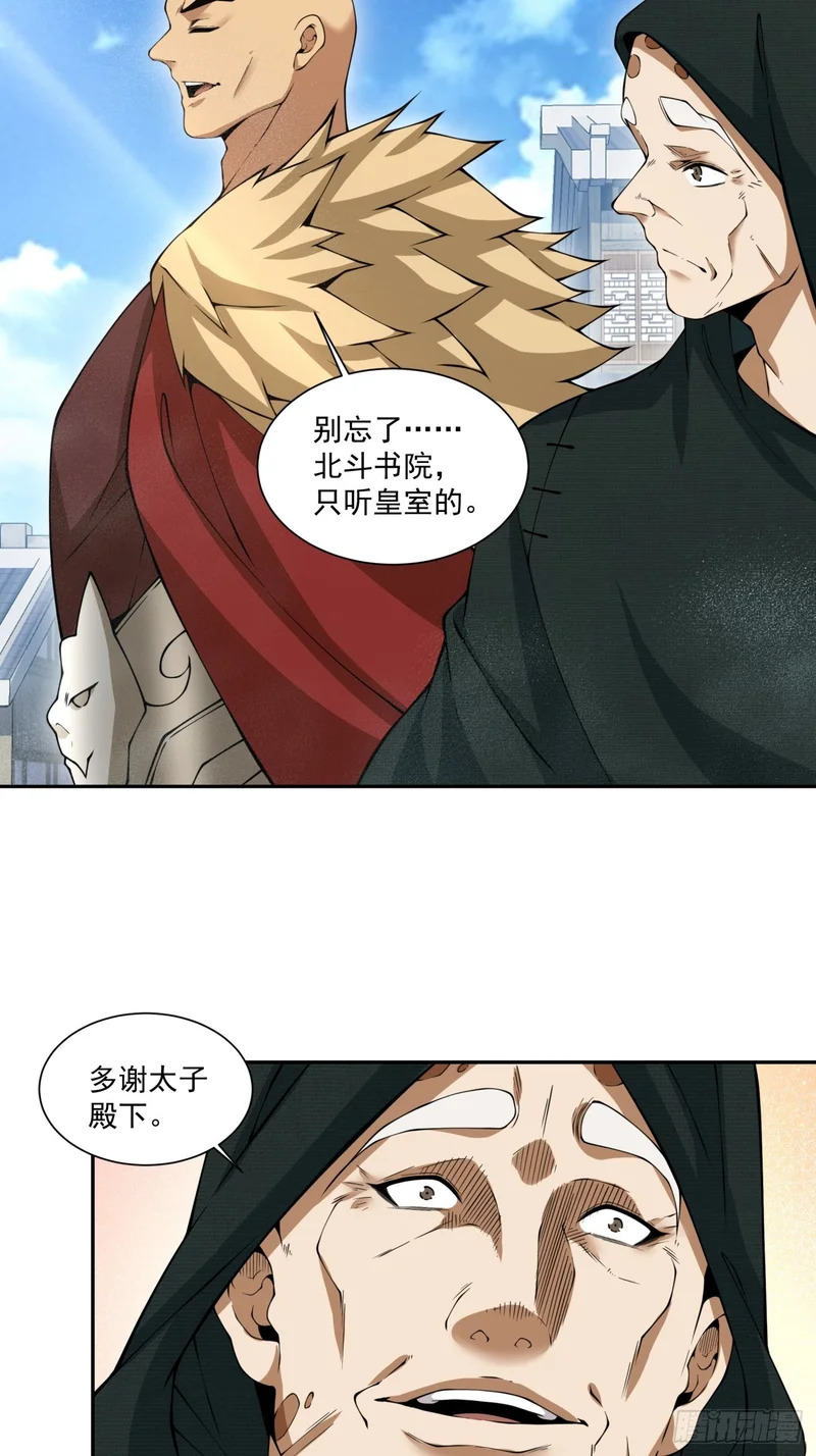 第五百三十二回 第34页