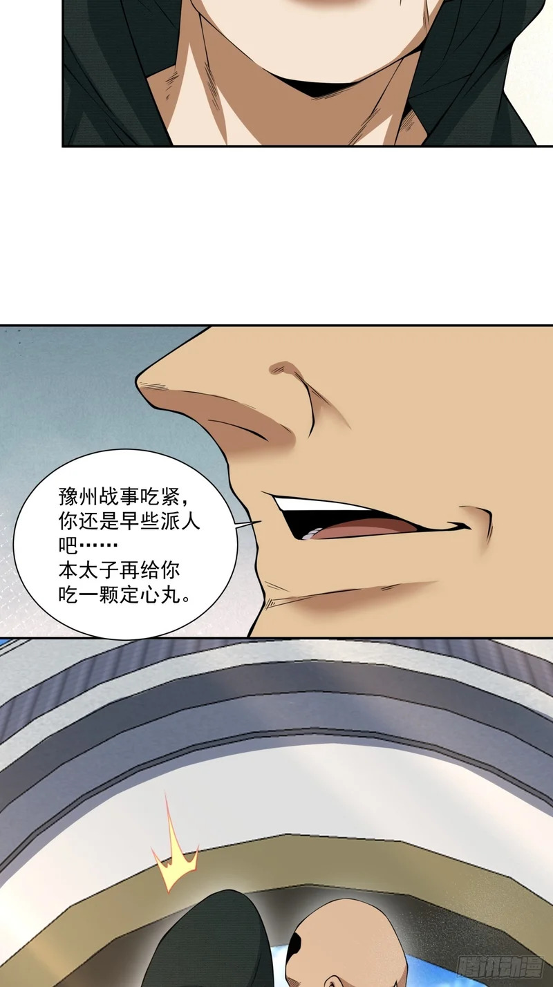 第五百三十二回 第35页