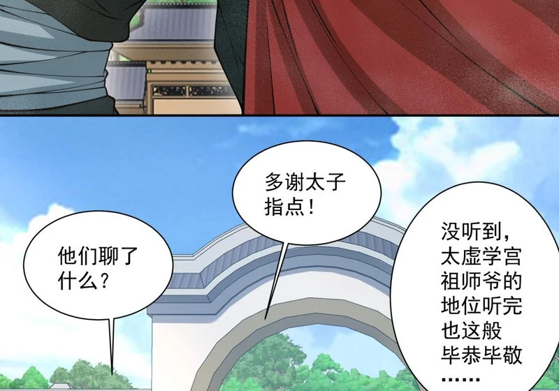 第五百三十二回 第37页