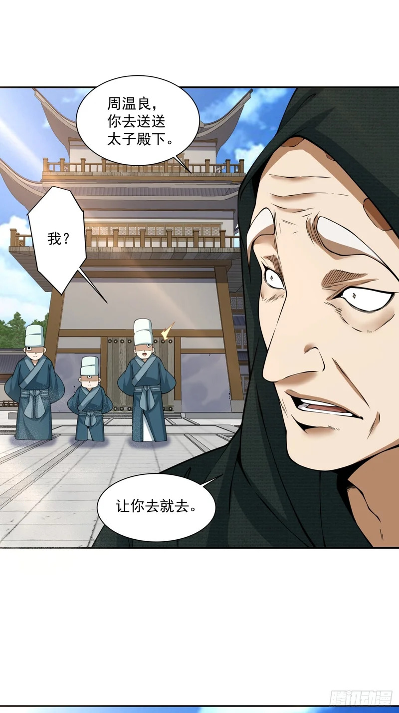 第五百三十二回 第40页