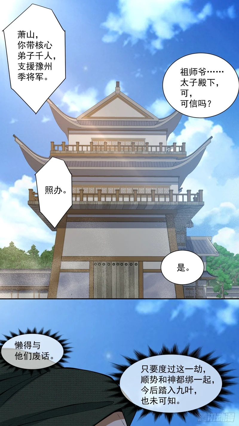 第五百三十二回 第41页