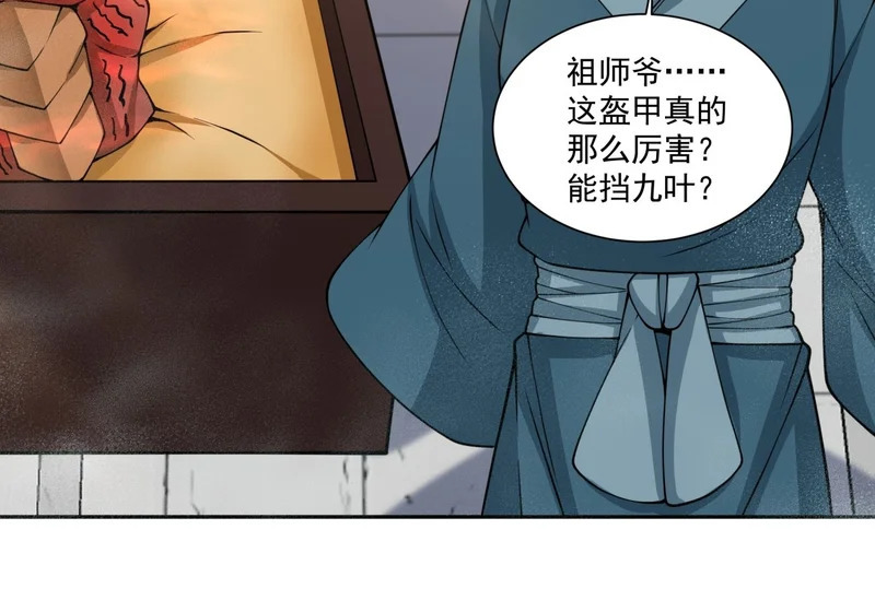 第五百三十二回 第44页