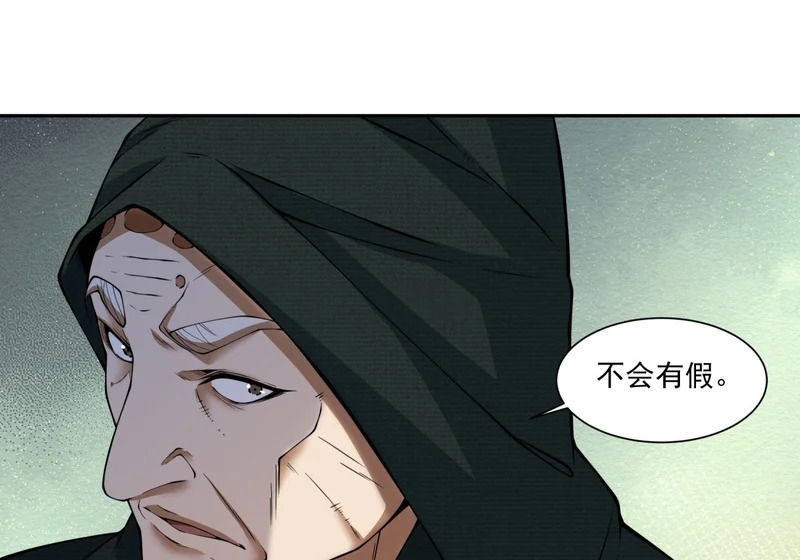 第五百三十二回 第45页