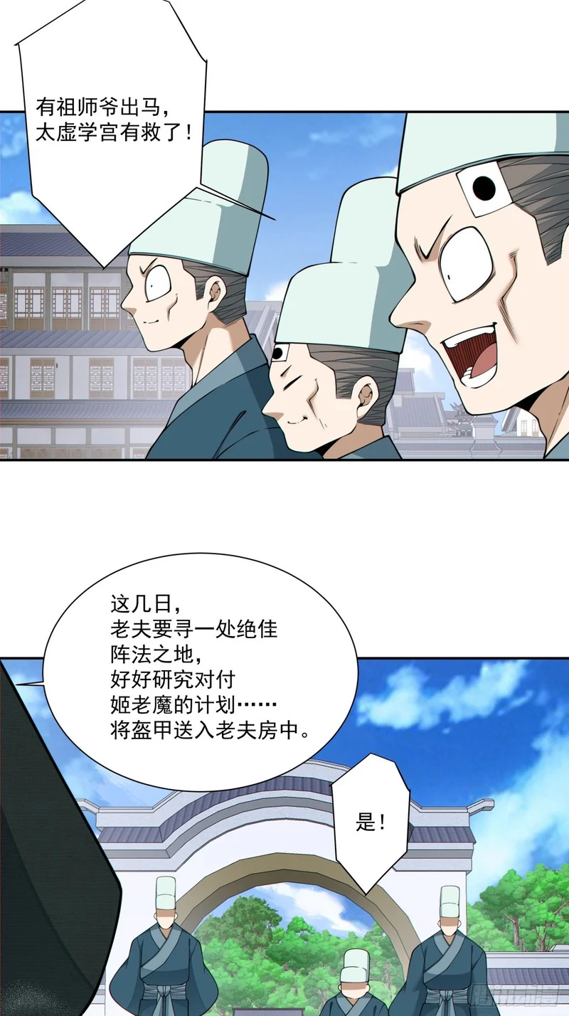 第五百三十二回 第48页
