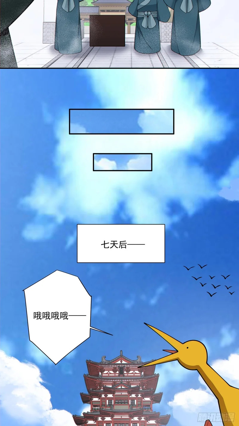 第五百三十二回 第49页