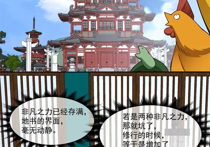 第五百三十二回 第50页