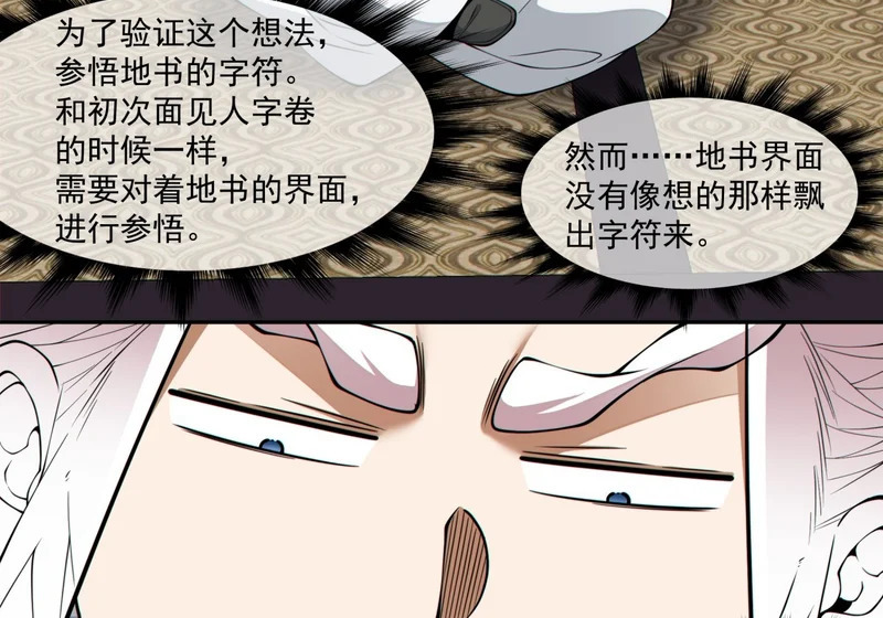 第五百三十二回 第52页