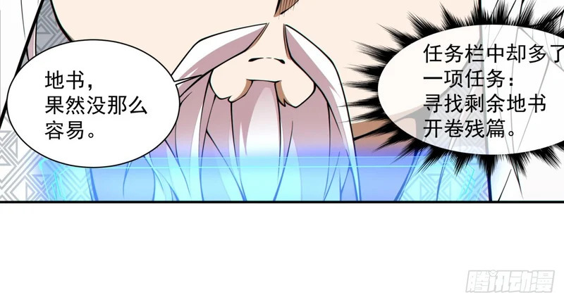 第五百三十二回 第53页