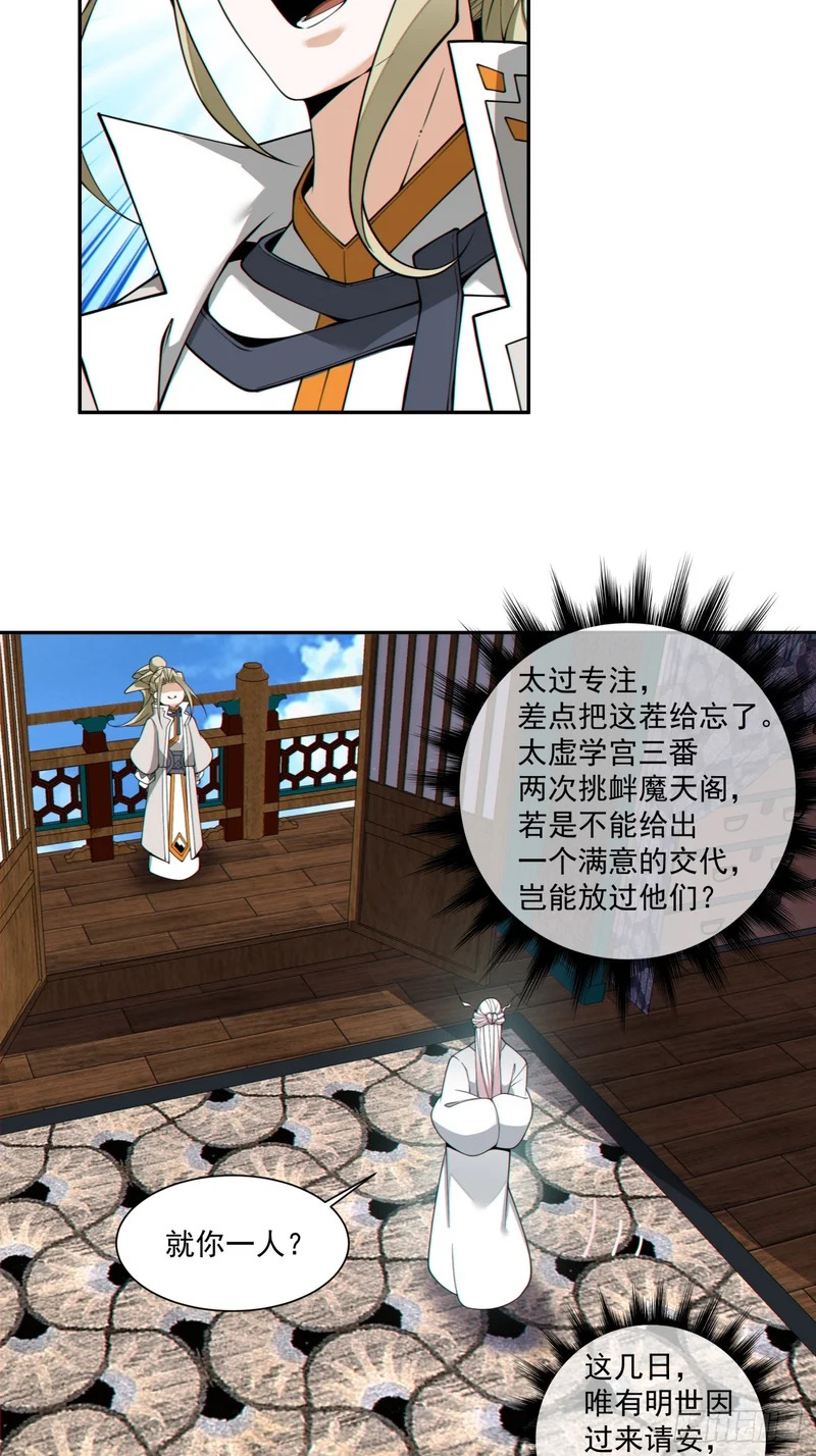 第五百三十二回 第55页