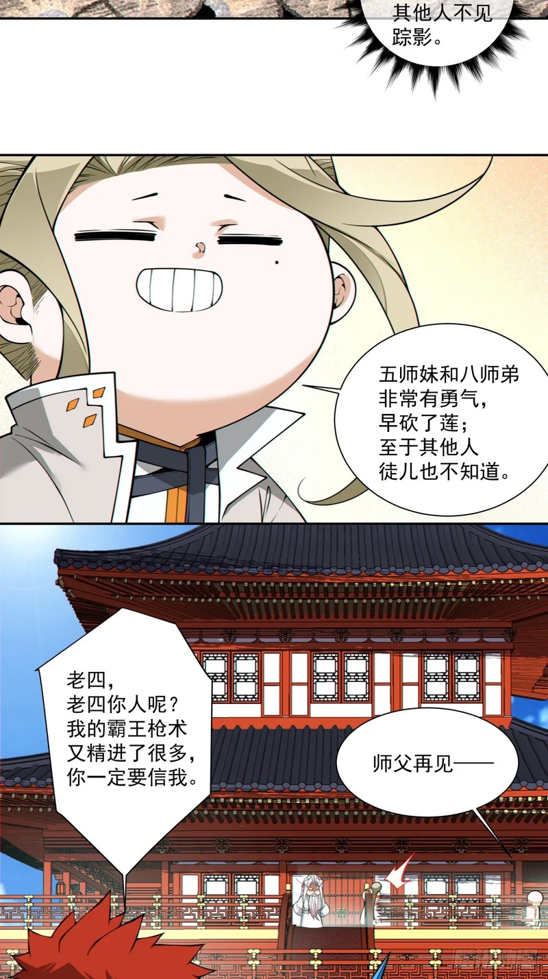 第五百三十二回 第56页