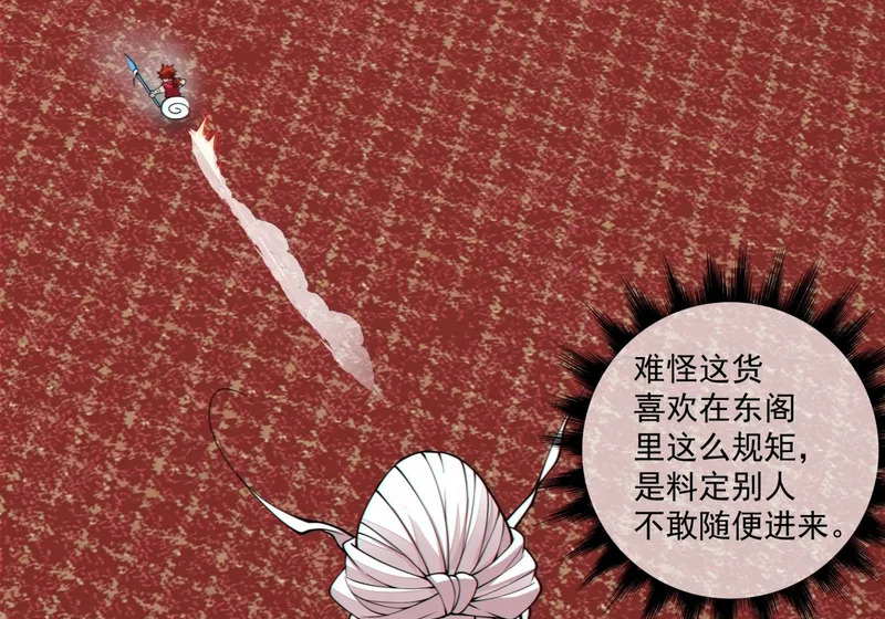 第五百三十二回 第58页