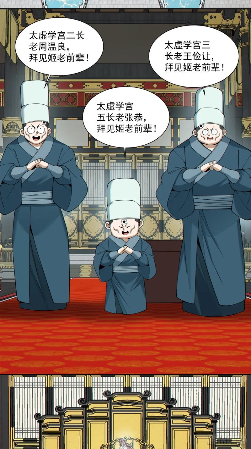 第五百三十三回 第6页