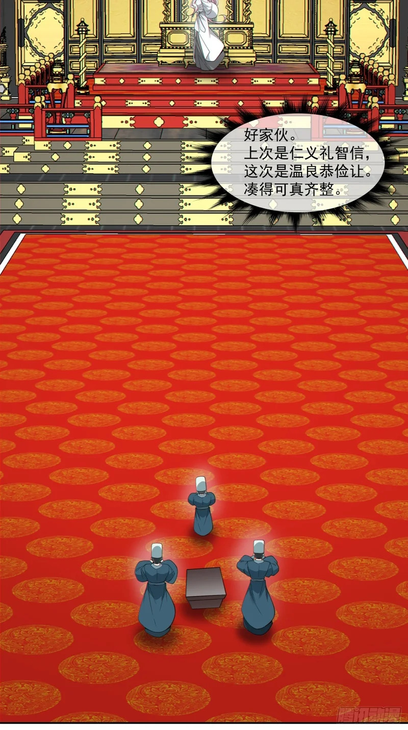 第五百三十三回 第7页