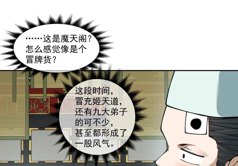 第五百三十三回 第8页