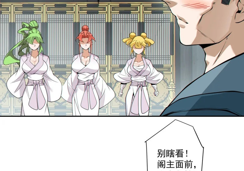 第五百三十三回 第9页