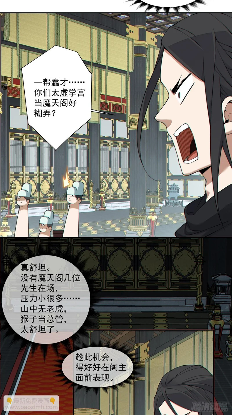 第五百三十三回 第13页