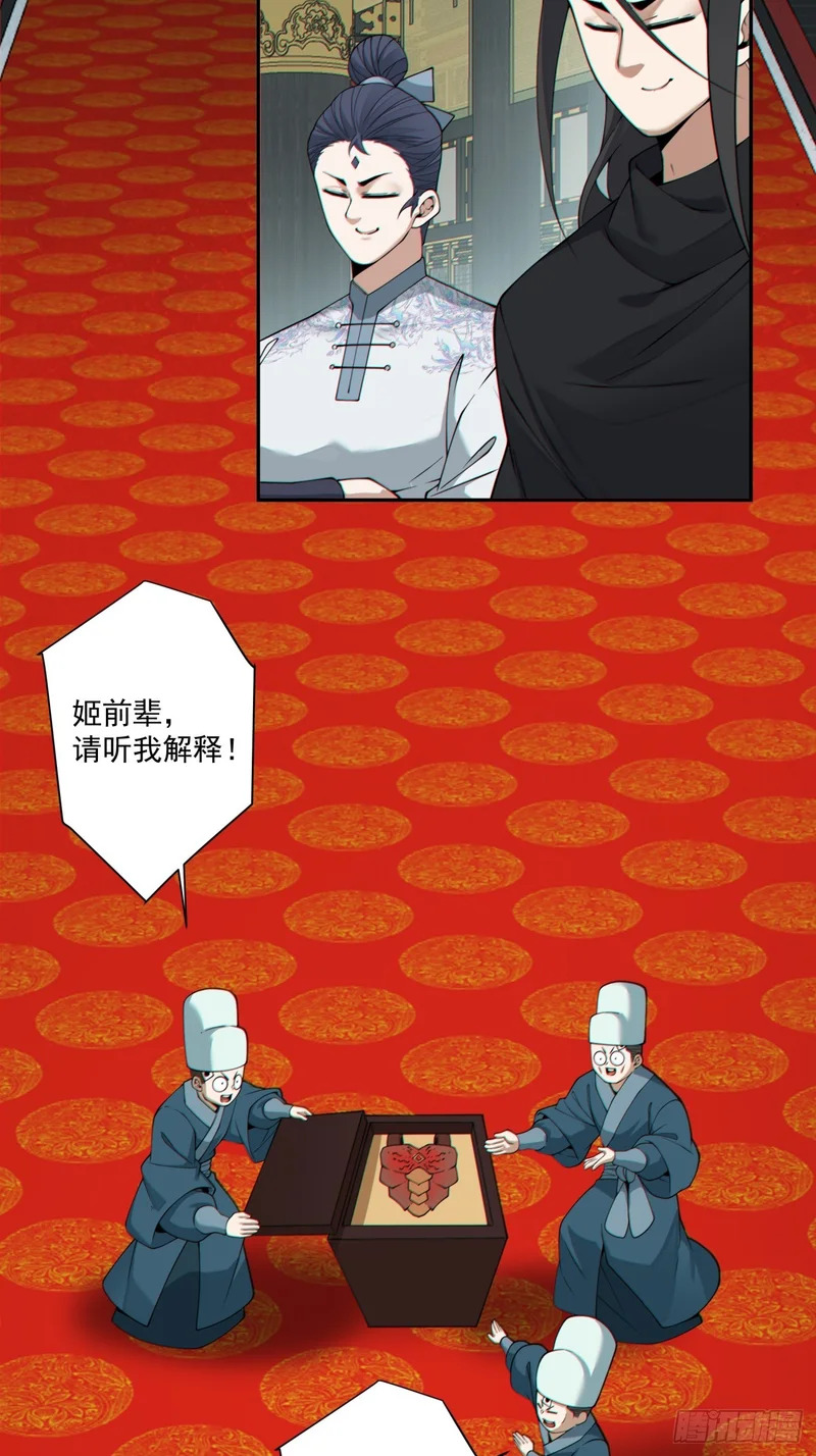 第五百三十三回 第14页