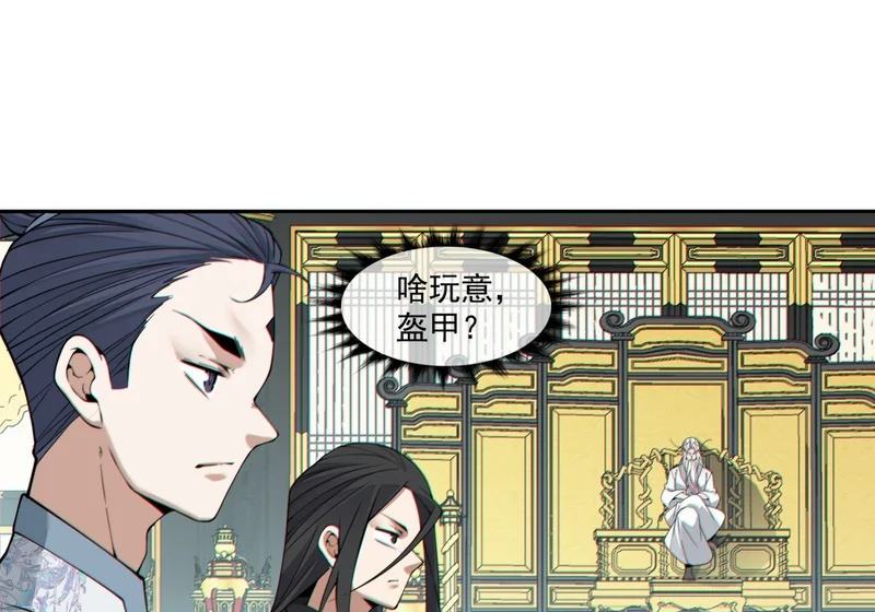 第五百三十三回 第16页