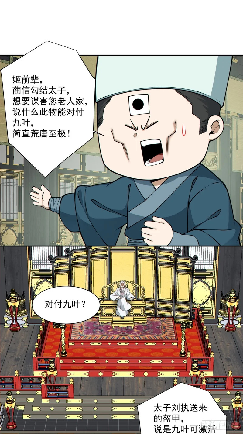 第五百三十三回 第19页