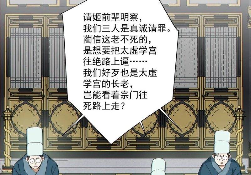 第五百三十三回 第22页