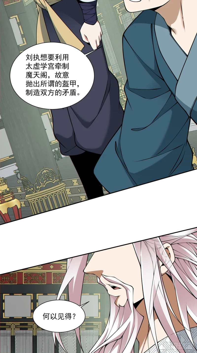 第五百三十三回 第28页
