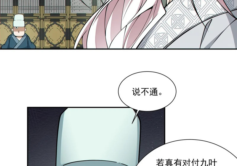第五百三十三回 第29页