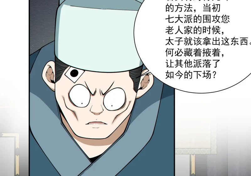 第五百三十三回 第30页