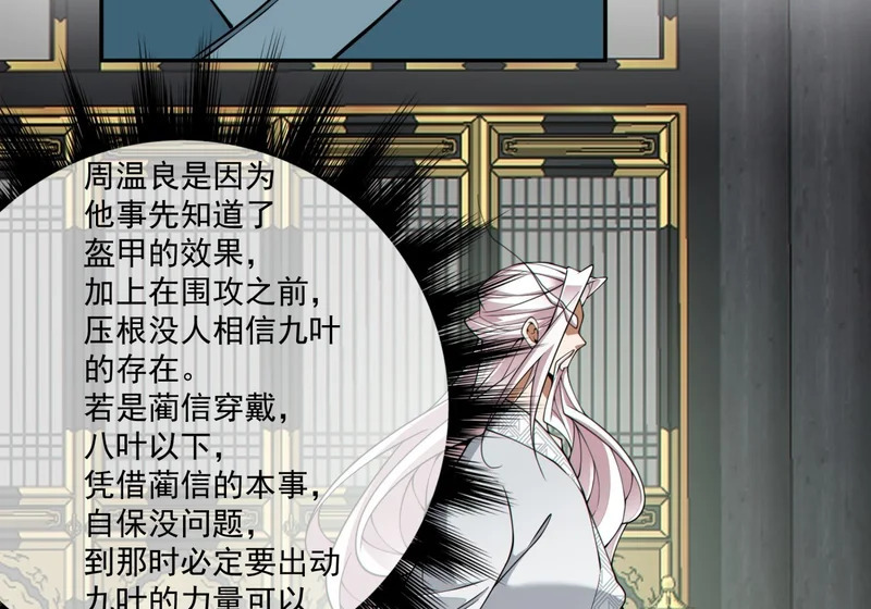 第五百三十三回 第31页