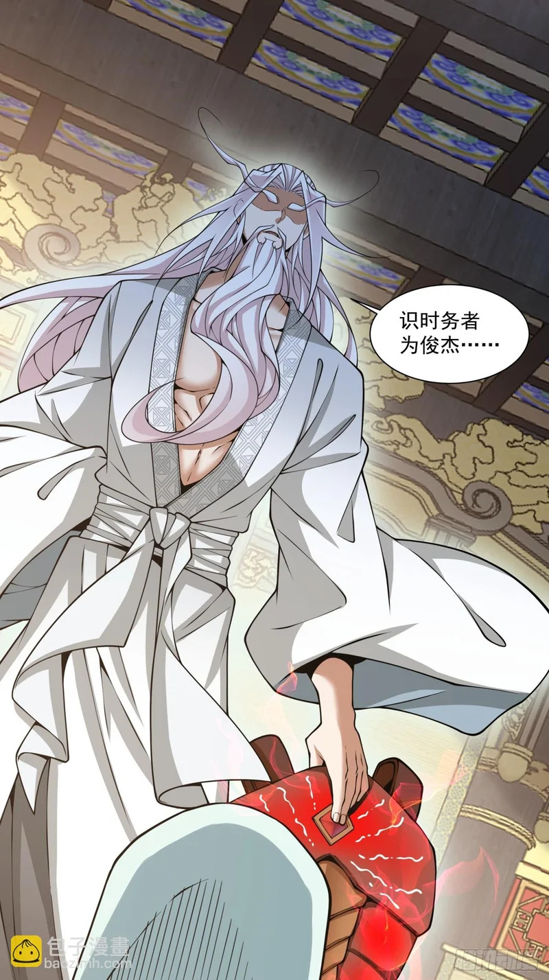 第五百三十三回 第34页