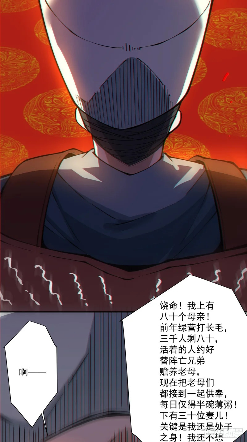 第五百三十三回 第49页