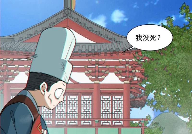 第五百三十三回 第59页