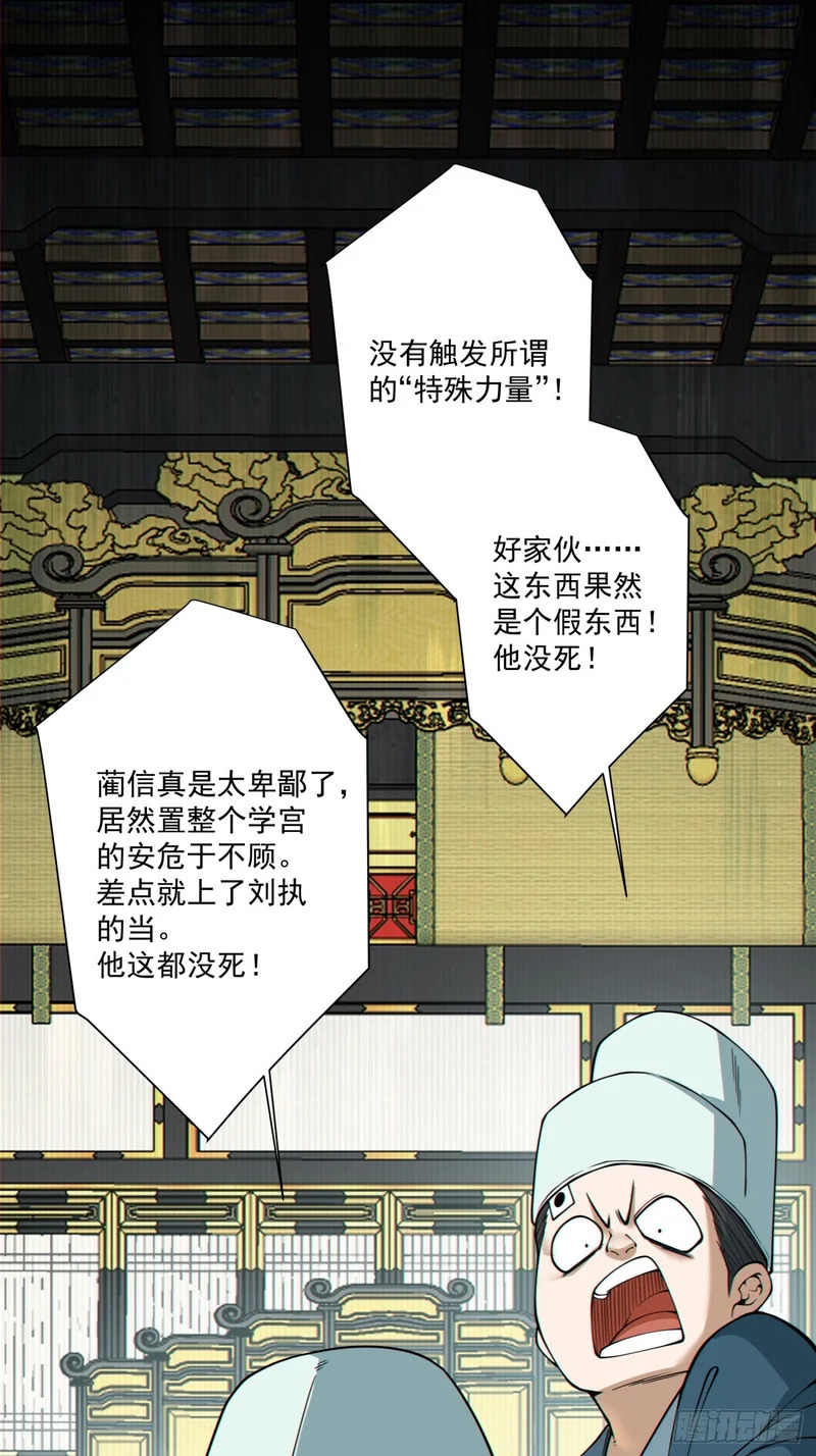 第五百三十三回 第61页