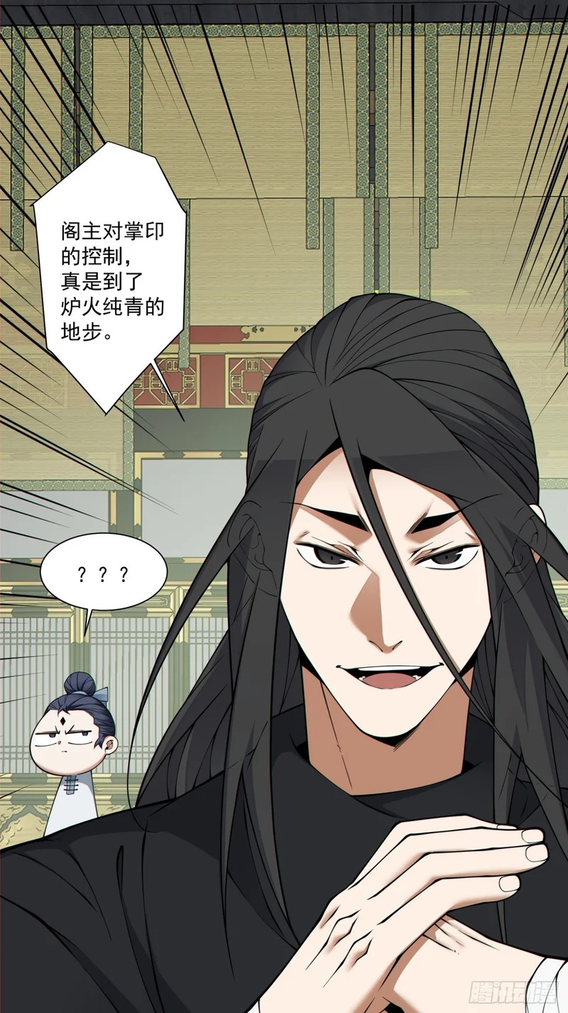 第五百三十四回 第5页