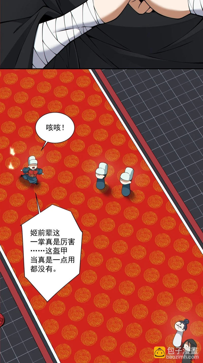 第五百三十四回 第6页