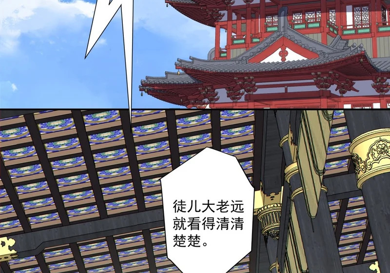 第五百三十四回 第9页