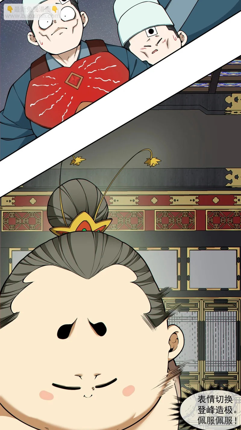 第五百三十四回 第14页