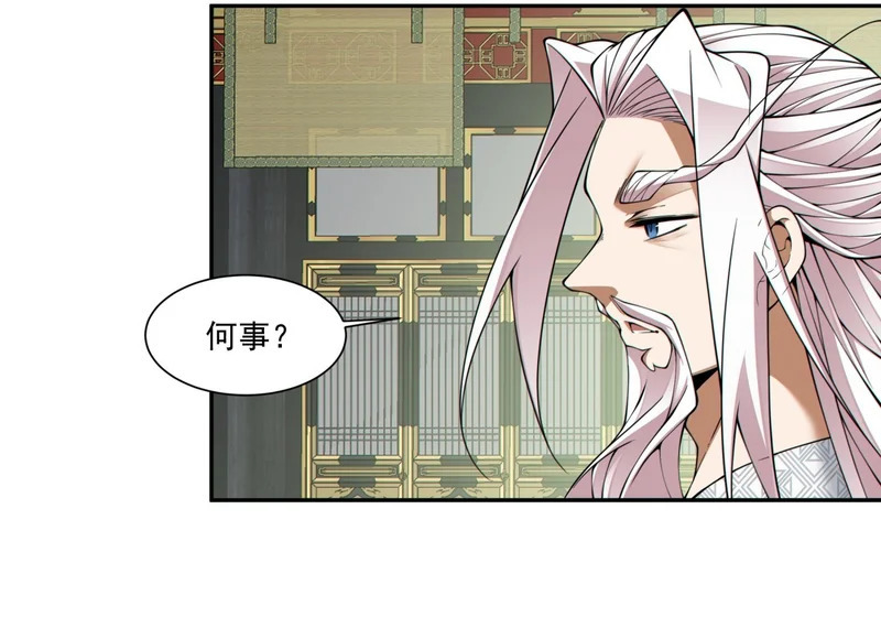 第五百三十四回 第16页