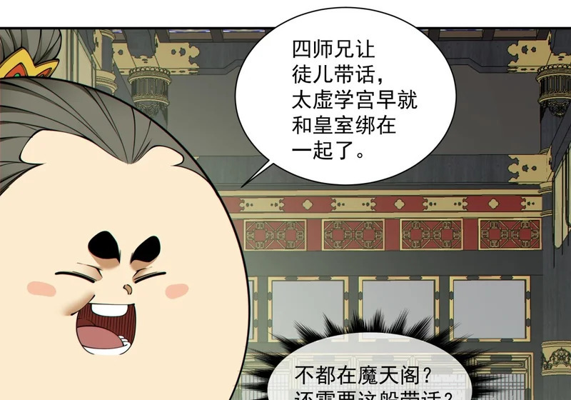 第五百三十四回 第17页