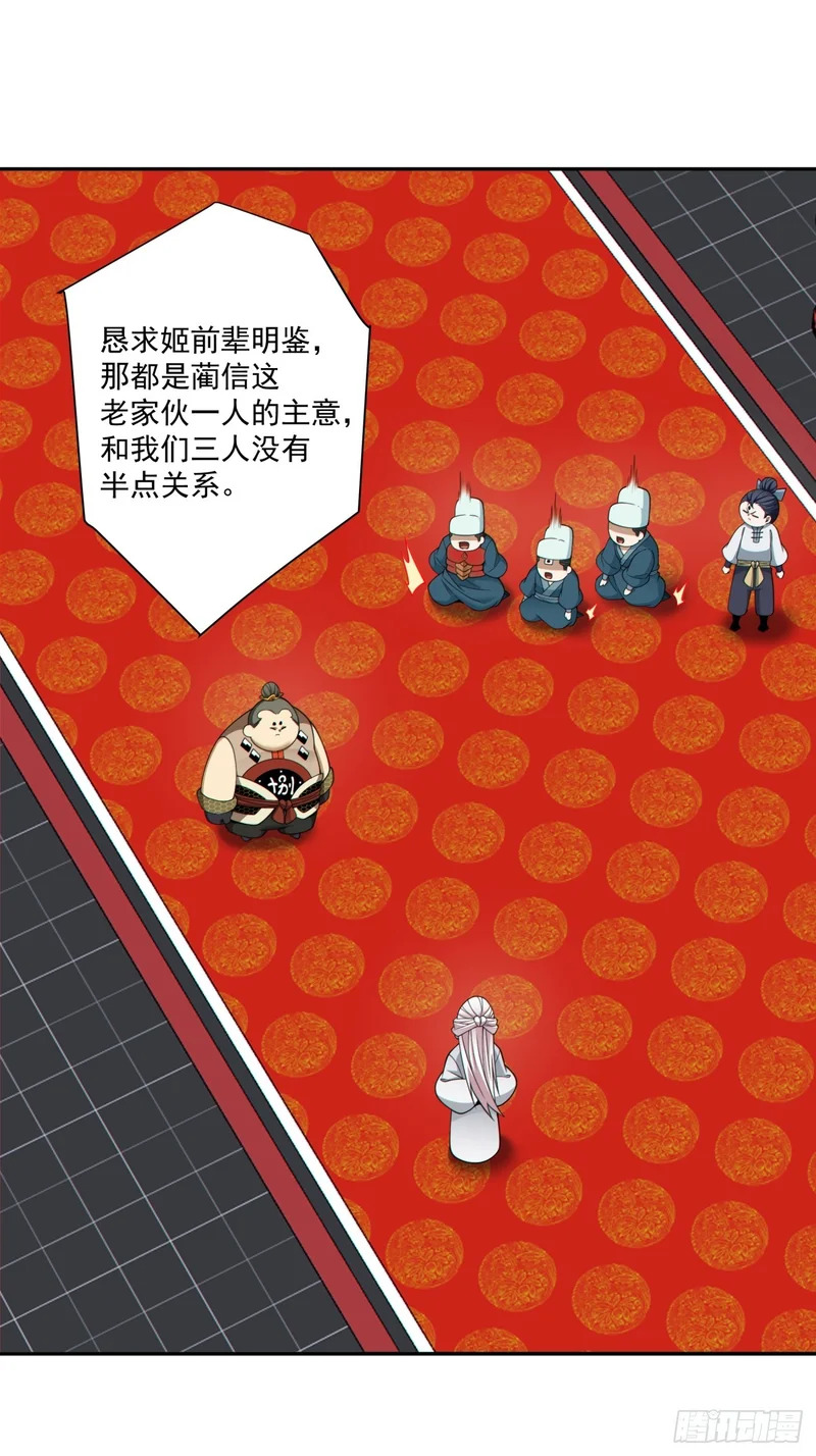 第五百三十四回 第19页