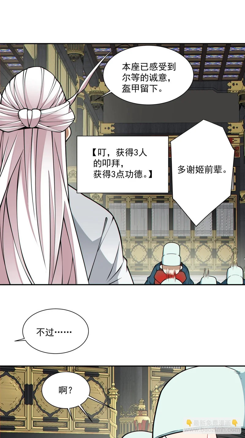 第五百三十四回 第20页