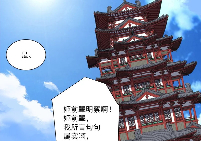 第五百三十四回 第23页