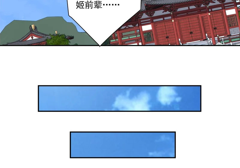 第五百三十四回 第24页