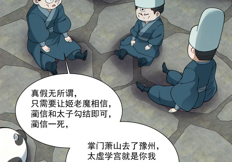 第五百三十四回 第29页