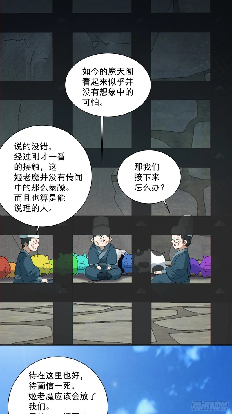 第五百三十四回 第33页